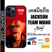 GRAPHIC CASE มีทุกรุ่น เคสมือถือสกรีนลาย Jackson Wang TEAM WANG GOT7 แจ็คสัน หวัง เเจ็คสัน หวัง ทีมหวัง SET 6