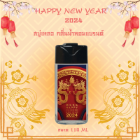 สบู่เหลวพกพา ขนาด 110 ml. กลิ่นน้ำหอมแบรนด์คละกลิ่น  สบู่เหลวกลิ่นน้ำหอม เจลอาบน้ำ