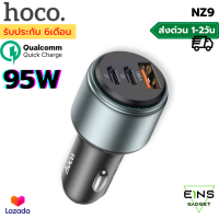 Hoco หัวชาร์จในรถยนต์ NZ9 กำลังไฟ 95w ชาร์จเร็ว หัวชาร์จในรถ ชาร์จด่วน Fast charger 95W ช่องชาร์จ Type-C 2ช่อง และ USB 1 ช่อง