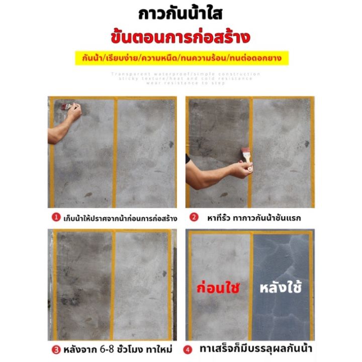 หยุดน้ำรั่วใน3วินาทีกาวกันซึม-กาวกันน้ำรั่วซึม-ซ่อมหลังคา-ผนังรอยแตก-รั่วน้ำ-เหมาะสมกับผนังทุกส-กาวกันรั่วซึม-สีกันซึม