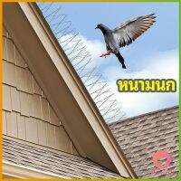 AllWell หนามไล่นก อุปกรณ์ไล่นกทำรัง ทนทาน ทนแดด ทนฝน bird thorn