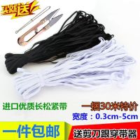 [COD] T thin elastic band 0.3-5cm baby rubber flat accessories