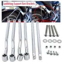 【hot】 Saddlebag Support Bars Brackets Motorcycle for HARLEY HONDA SUZUKI YAMAHA KAWASAKI TRIUMPH Accessories