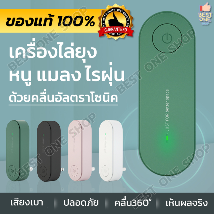 a190-เครื่องไล่ยุงอัลตราโซนิก-เครื่องไล่ยุง-เครื่องไล่หนู-แมลง-มด-แมลงสาบ-เครื่องไล่ยุงไฟฟ้า-เครื่องดักยุง