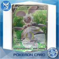 มาเกียนา V (SR) โลหะ ชุด อาร์คานาแห่งประกายแสง การ์ดโปเกมอน (Pokemon Trading Card Game) ภาษาไทย s11a079 Pokemon Cards Pokemon Trading Card Game TCG โปเกมอน Pokeverser