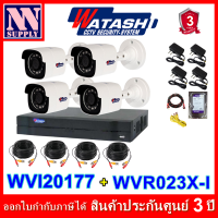 WATASHI ชุดกล้องวงจรปิด 2MP4CH พร้อมอุปกรณ์สำหรับติดตั้ง(สายสำเร็จ)/(WVR023X-I,WVI20177)