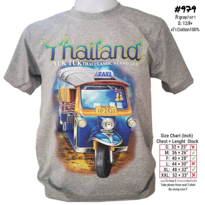 เสื้อยืดไทยแลนด์-พิมพ์สกรีน-ลายตุ๊กๆ-tuk-tuk-no-979-souvenir-thai-t-shirt-gift-ของฝากต่างชาติ-bigsize-เสื้อคนอ้วน-cottons-5xl