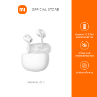 [New Arrival] Xiaomi Buds 3 หูฟังไร้สาย หูฟังบลูทูธ, แบตเตอรี่ยาวนาน 32 ชั่วโมง, กันน้ำ IP55, Dual Dynamic Driver | ประกันศูนย์ไทย 1 ปี