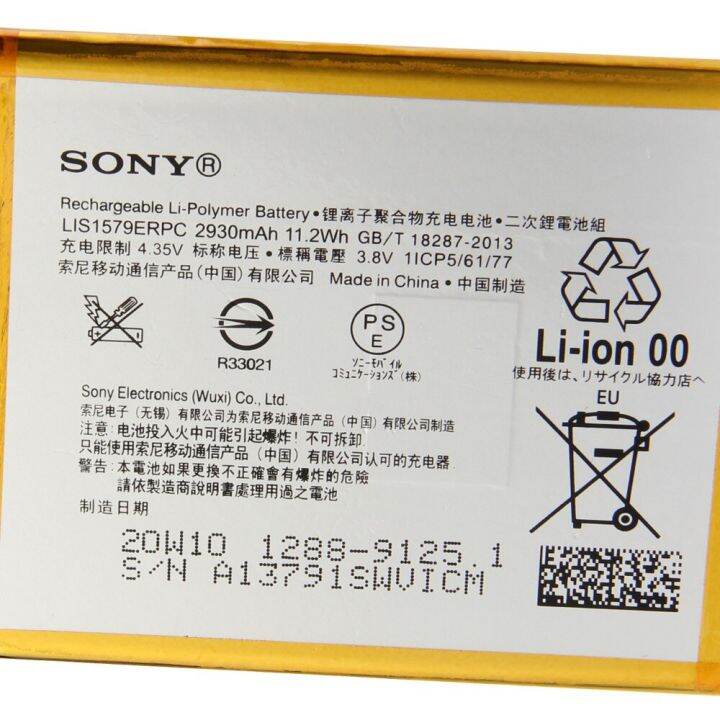 original-sony-แบตเตอรี่-sony-xperia-c5-ultra-e5553-z3-z4-lis1579erpc-ของแท้แบตเตอรี่2930mah