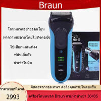 Braun Series 3 Proskin 3040s Shaver IPX7 Waterproof Wet and Dry Shaver Portable Travel Shaver Delivery from Bangkok