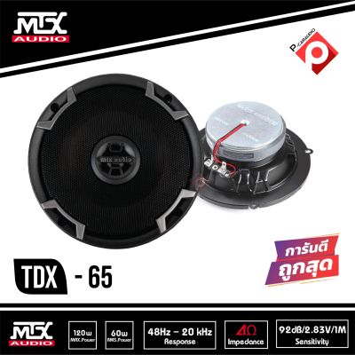 (งานแบรนดังอเมริกา)👍ลำโพงรถยนต์ 6.5 นิ้วแกนร่วม 2ทาง MTX TDX65  เสียงดี เบสแน่น กำลังเสียง120 Watt (ราคาต่อคู่) เสียงดี เบสดีไม่กินวัตต์