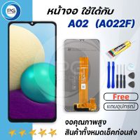 PG SMARTหน้าจอ samsung A02/จอA02/จอแท้ A02 พร้อมทัชสกรีน หน้าจอ ซัมซุง กาแลคซี่ A02 LCD Screen Display Touch samsung galaxy A02