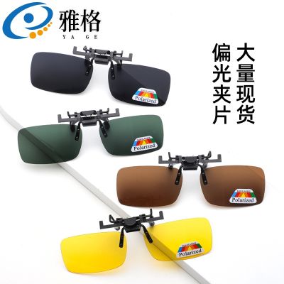 [COD] Sunglasses Clip Glasses Polarizing Driving Driver Mirror Men and Night Vision