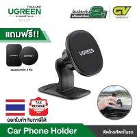 UGREEN รุ่น 80785 Dashboard CarHolder MagneticMount 360°3MAdhesive Dash Cradle Stand โปรโมชั่นเปิดตัว ระยะเวลา 1 สัปดาห์✱