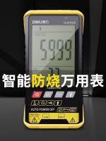 Deli multimeter digital high-precision clamp-type electrician special maintenance small automatic range portable intelligence