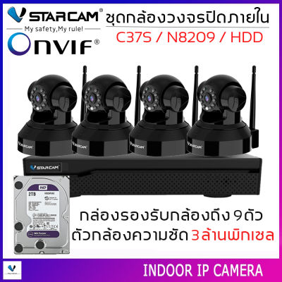 ชุดกล้องวงจรปิด VSTARCAM IP Camera Wifi กล้องวงจรปิดไร้สาย 3ล้านพิเซล ดูผ่านมือถือ รุ่น C37S / N8209 / HDD 1TB/2TB By.SHOP-Vstarcam