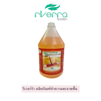 Riverra ผลิตภัณฑ์ทำความสะอาดพื้น ขนาด 3,800 ml.,5,000 ml