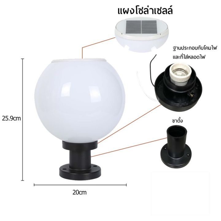 solar-light-ไฟประดับ-ไฟโซล่าเซลล์-แสงแสงอาทิตย์-ไฟหน้าเสาสองสี-solar-cell-ไฟโซล่า-โซล่าเซลล์-ไฟสวน