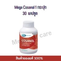 Mega We Care Cosanol 5 mg. 30 แคปซูล ลดโคเลสเตอรอลในเลือด เมก้า วีแคร์ Cosanol 5 mg. บรรจุ 30 แคปซูล