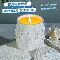 Embossed Aromatherapy Candle Cup Bedroom Incense Ornament Soothes the Mind and Aids Small People High-value Artistic Birthday 520 Gift