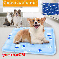 Tamias ??Pet Coolmat ที่นอนเจลเย็น ที่นอนสัตว์เลี้ยง เบาะนอนเย็น ที่นอนเย็น ที่นอนสุนัข แผ่นเจลเย็นสุนัข New ของขวัญสำหรับพวกเขา