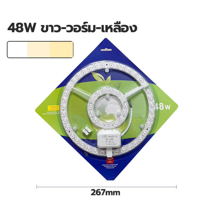 หลอดไฟเพดานled-ไฟกลม-สีขาว-หลอดไฟled-28w-36w-48w-72w-ไฟled-ใช้แทนไฟกลมแบบเก่า-แผงไฟled-24w-ใช้ไฟ220v-มีแม่เหล็ก