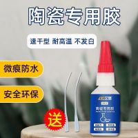 Universal strong glue ceramic special glue waterproof high temperature resistant transparent porcelain handicraft strong glue