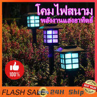 ไฟปักสนามโซล่าเซลล์  ไฟปักสนาม LED ไฟโซล่าเซลล์ ไฟแต่งสวนโซล่าเซลล์ ใช้พลังงานแสงอาทิตย์ Solar light ปิด-เปิด อัตโนมัติ