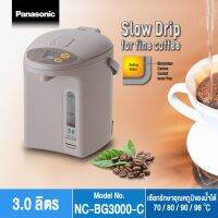 PANASONIC กระติกน้ำร้อน (700 วัตต์, 3 ลิตร) รุ่น NC-BG3000-C พานาโซนิค, NC-EG3000