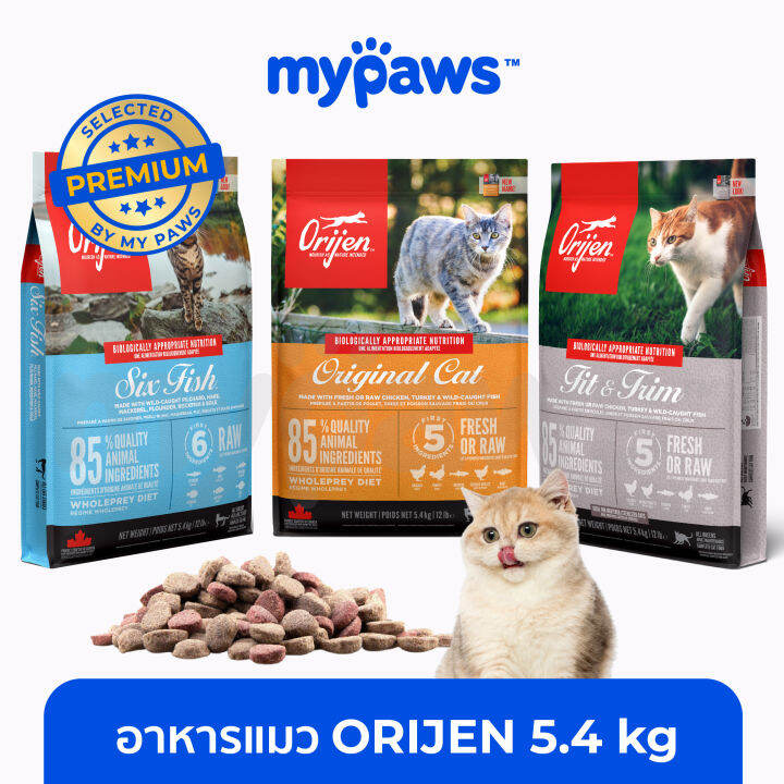 my-paws-orijen-5-4kg-อาหารแมว-เกรดพรีเมียม