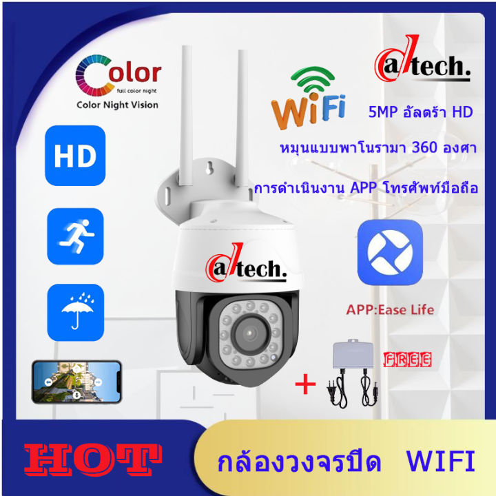 datech-hot-กล้องวงจรปิดใส่ซิม-4g-wifi-5m-กล้องใส่ซิม-4g-true-ais-dtac-คืนวิสัยทัพท์-แจ้งเดือนโทรศัพท์มือถือ-กล้องวงจรปิดไร้สาย-รับประกัน-ราคาถูก