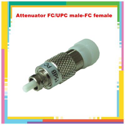 หัวต่อลดทอนสัญญาณแบบ FC/UPC male-FC female 5dB,10dB,15dB Attenuator for 1310/1550nm