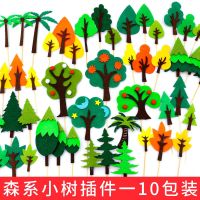 ◙♝ Baking a cake decoration is felt little brand fittings tree plugin forest trees coconut furnishing articles