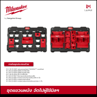 Milwaukee ชุดแขวนผนัง จัดไปผู้ใช้มิลฯ