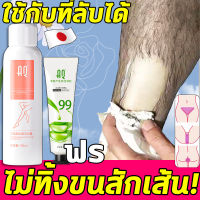 ??คุณภาพญี่ปุ่น??FM มูสกำจัดขน แว้กกำจัดขน มูสกำจัดขนน้อง 150ml ยับยั้งขน ใช้กับที่ลับได้ กำจัดขนขา/กำจัดขนรักแร้/กำจัดขนน้องสาว กำจัดขนไม่เจ็บปวด กำจัดขนรักแร้ กำจัดขนน้องสาว แว็กซ์กำจัดขนน้องสาว สเปรย์กำจัดขน ครีมกำจัดขน remover ครีมกำจัดขนหอย