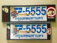 B.S.D กรอบป้ายทะเบียนรถยนต์ SUMO สีดำ สั้น-ยาว SP-5555 หน้า-หลัง