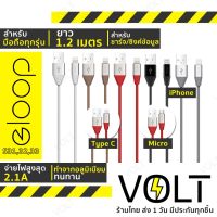 ⚡️ประกัน1ปี ⚡️ Eloop / Orsen S31,32,33 สายชาร์จ ไอโฟน / MicroUSB / Type C ความยาว1เมตร ของแท้100%