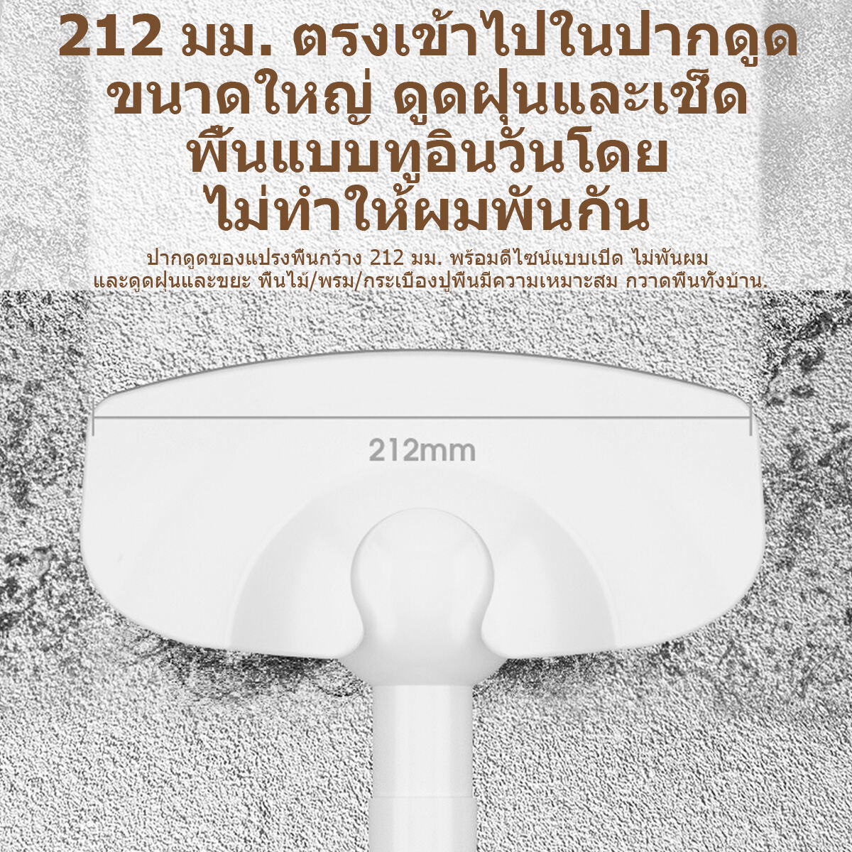 พลังดูดแรงและอายุการใช้งานแบตเตอรี่ยาวนาน