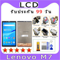 อะไหล่หน้าจอ จอชุดพร้อมทัสกรีน Lenovo M7 ไขควงกับกาวติดหน้าจอ