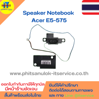 ลำโพงโน๊ตบุ๊ค Acer E5-575 F5-573G E5-574 E5-576 E5-523 P259