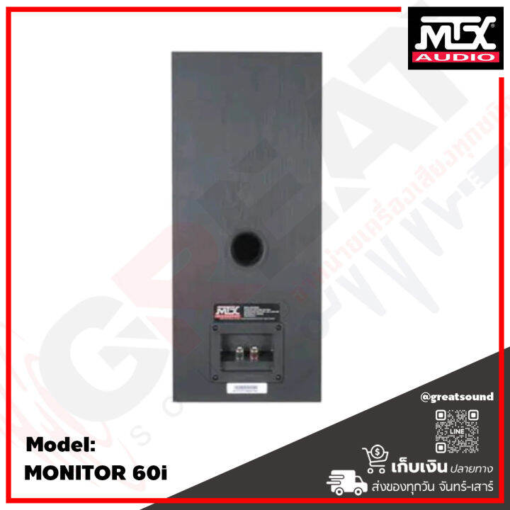 mtx-monitor-60i-ลำโพงตั้งพื้น-6-นิ้ว-กำลังขับ-100-วัตต์-เสียงทรงพลังจากลำโพง-6-นิ้ว-ข้างละ-2-ดอก-รับประกันสินค้า-1-ปีเต็ม-ราคานี้เป็นราคาต่อ-1-คู่