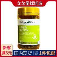 Protecting the liver after drinking healthy care milk thistle nourishing and protecting capsules 100 capsules/bottle