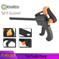 【ลดล้างสต๊อก】Woodworking Clamps พลาสติกคลิปงานไม้บาร์ F CLAMP Grip Quick RATCHET Release Squeeze DIY Hand Woodworking Clamp Gadget เครื่องมือ