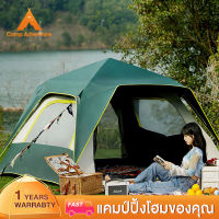 Camp ขนาดใหญ่ โนมัติ เต็นท์ออโต้ เต็นท์เดินป่า แยกชิ้นส่วนหลังคาได เต็นท์สนามกันน้ำฝนกันยุง ง ขนาด5ถึง8คน ระบายอากาศรอบทิ