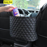 【 Ann-Car】ที่วางกระเป๋าถือรถยนต์หนัง PU เบาะหนังสีดำที่เก็บของในรถยนต์กระเป๋าที่วางกระเป๋าถือระหว่างที่นั่ง