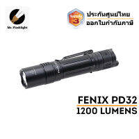 ไฟฉาย Fenix ​​PD32 V2.0 ไฟฉายเอนกประสงค์ 1200 ลูเมน (ประกันศูนย์ไทย 3 ปี)(ออกใบกำกับภาษี)