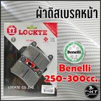 ผ้าดิสเบรค หน้า Benelli TNT25,TRK251, Leoncino 250,TNT300,302S,302R ตรงรุ่น มีมาตรฐาน มอก.