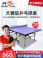 ✆ Pisces ping-pong home folding movable indoor standard size 211 a family ping pong case