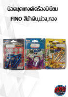 น็อตชุดแทงค์เครื่องมิเนียม  FINO สีน้ำเงิน,ม่วง,ทอง