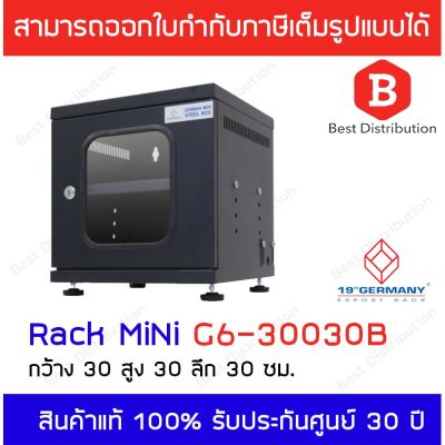 Woww สุดคุ้ม GERMANY ตู้ Rack Mini รุ่น G6-30030B (สีดำ) ราคาโปร ชั้น วาง ของ ชั้นวางของ ไม้ ชั้นวางของ ผนัง ชั้นวางของมินิ